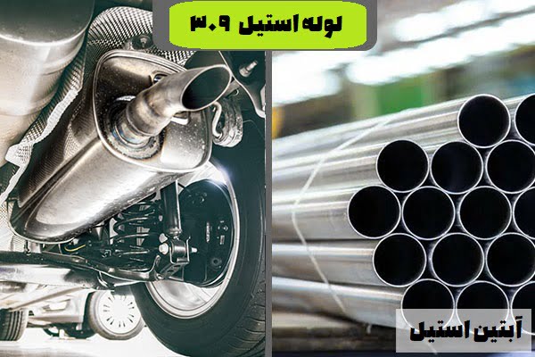 309 steel pipe 65