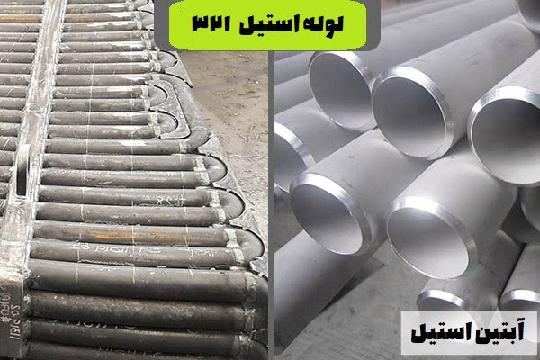Steel pipe 321 9
